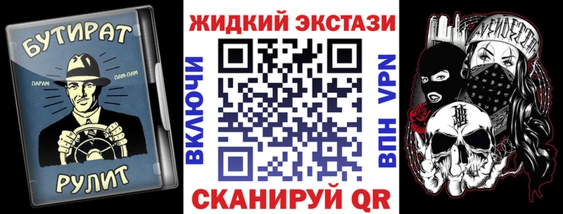 mega tor Кола БУТИРАТ жидкий экстази