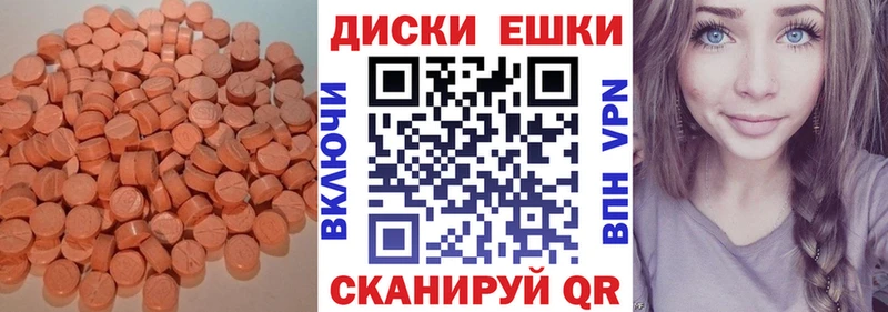ЭКСТАЗИ таблы  omg как зайти  Кола  купить наркотики цена 