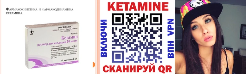 Кетамин ketamine  Кола 